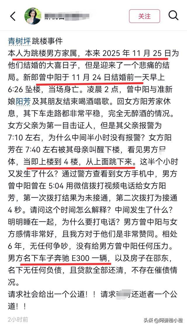湖南情侣婚前一天先后去世，原因被曝令人意外