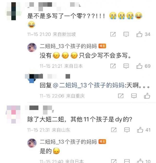 「中國首父」狂生300個孩子 前情人控家暴虐童