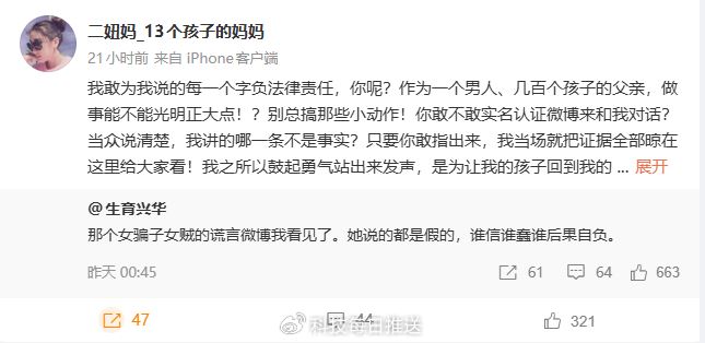 「中國首父」狂生300個孩子 前情人控家暴虐童