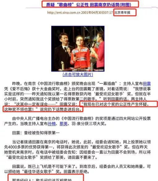 得罪那英的田震，59岁揭示了内娱中的人心冷暖