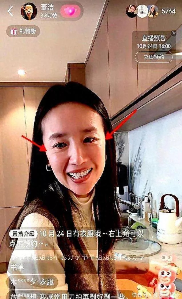 董潔直播不小心翻車忘開美顏，原來長這樣