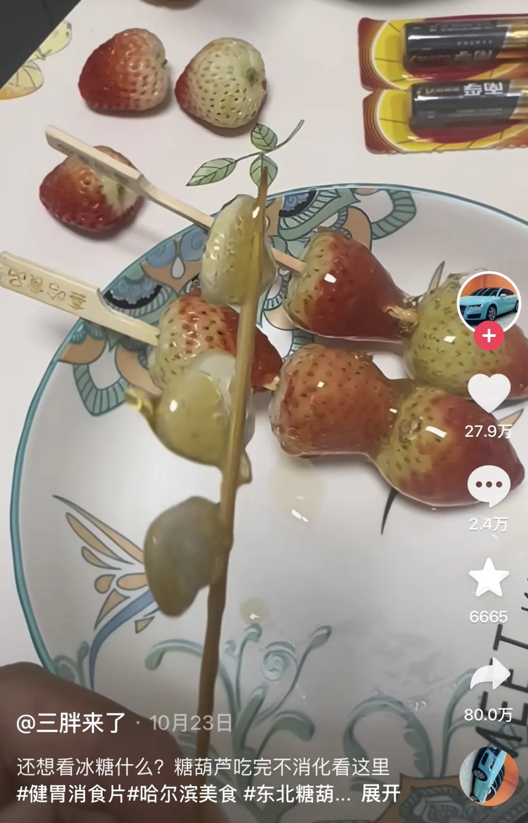 Z世代最神秘的 CP,是大學生x消食片 Z世代最神秘的 CP,是大學生x消食片