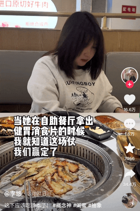 Z世代最神秘的 CP,是大學生x消食片 Z世代最神秘的 CP,是大學生x消食片