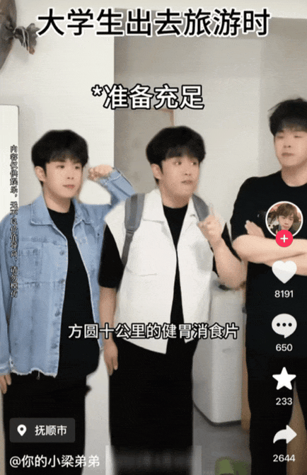 Z世代最神秘的 CP,是大學生x消食片 Z世代最神秘的 CP,是大學生x消食片