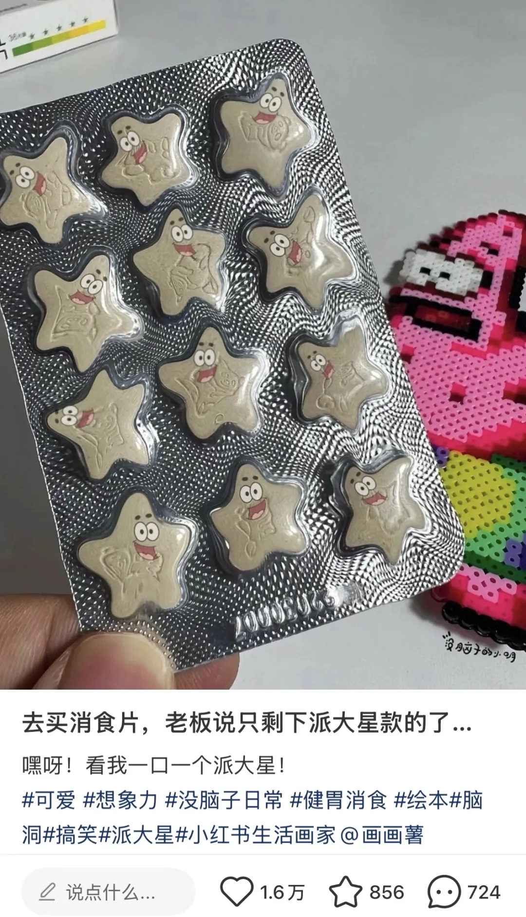 Z世代最神秘的 CP,是大學生x消食片 Z世代最神秘的 CP,是大學生x消食片