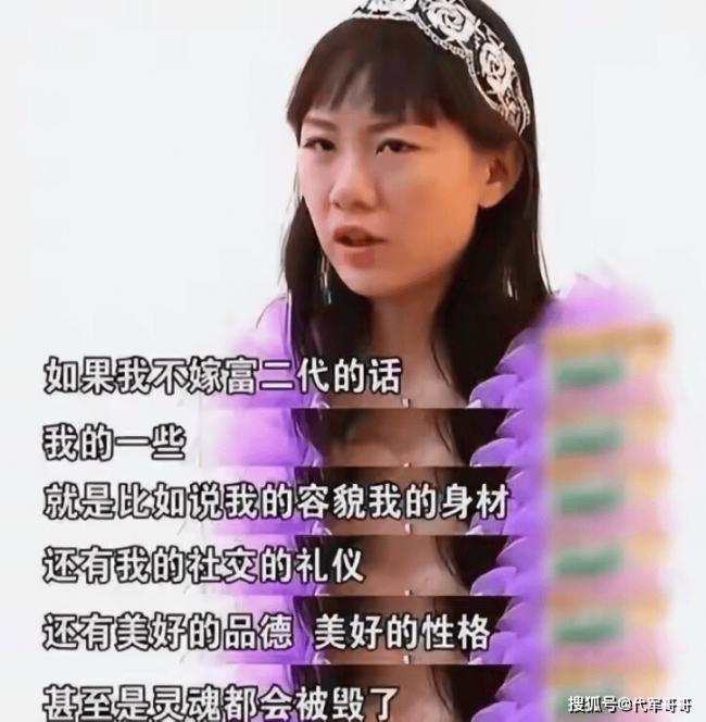 2014年,那位著名的「拜金女」,如今怎樣了 2014年,那位著名的「拜金女」,如今怎樣了