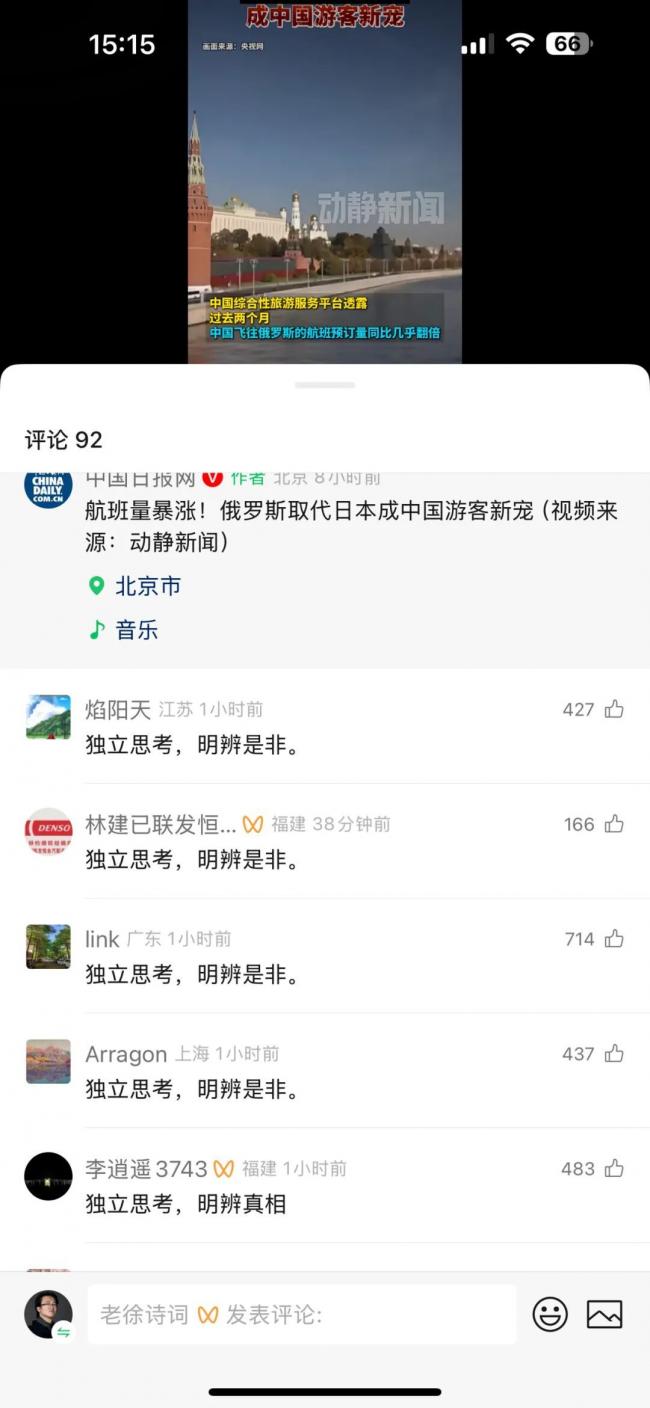 大鹅取代日本成中国游客新宠?评论区亮了 大鹅取代日本成中国游客新宠?评论区亮了