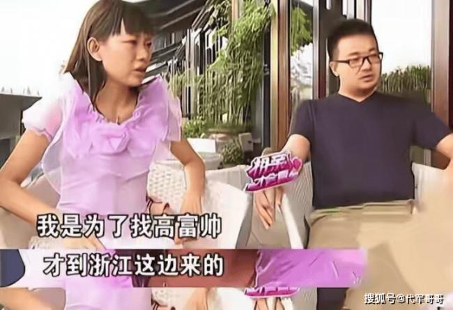 2014年,那位著名的「拜金女」,如今怎樣了 2014年,那位著名的「拜金女」,如今怎樣了