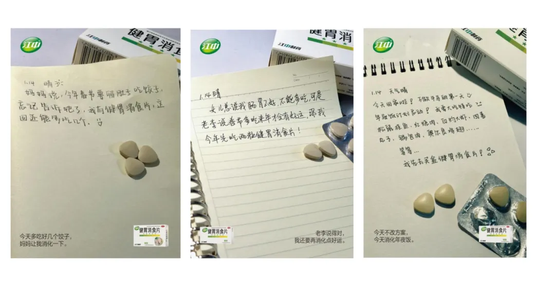 Z世代最神秘的 CP,是大學生x消食片 Z世代最神秘的 CP,是大學生x消食片