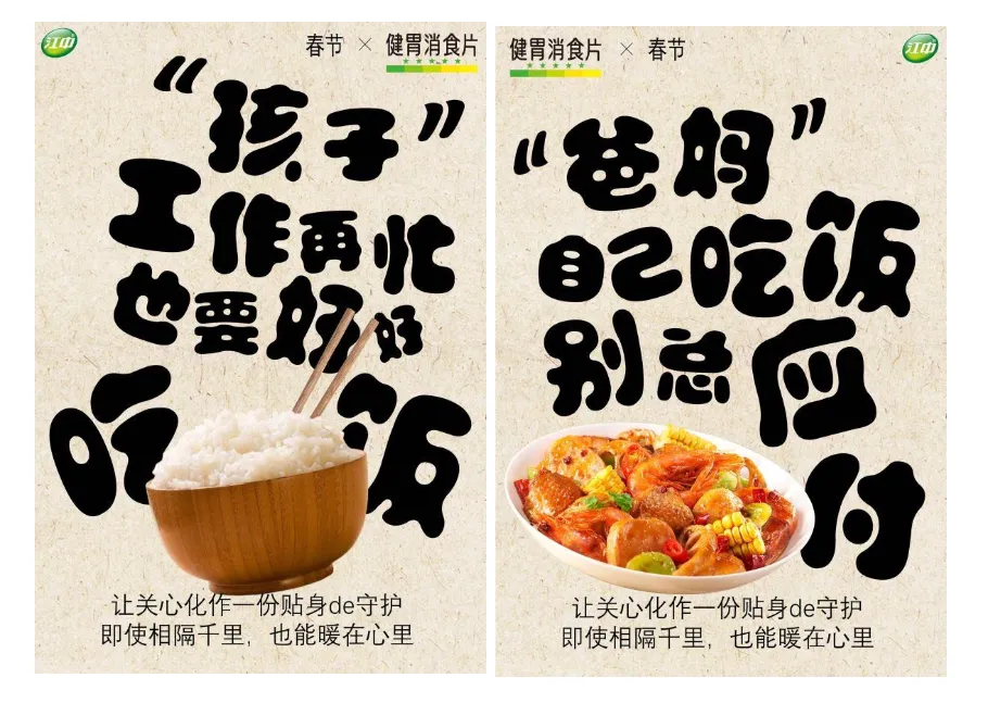 Z世代最神秘的 CP,是大學生x消食片 Z世代最神秘的 CP,是大學生x消食片