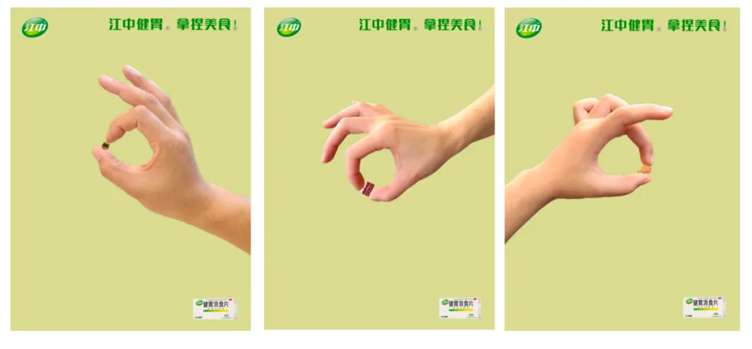 Z世代最神秘的 CP,是大學生x消食片 Z世代最神秘的 CP,是大學生x消食片