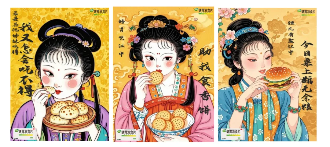 Z世代最神秘的 CP,是大學生x消食片 Z世代最神秘的 CP,是大學生x消食片