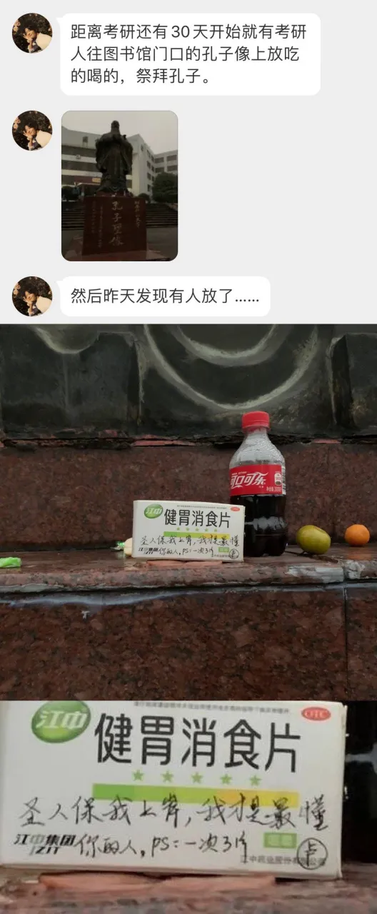 Z世代最神秘的 CP,是大学生x消食片 Z世代最神秘的 CP,是大学生x消食片