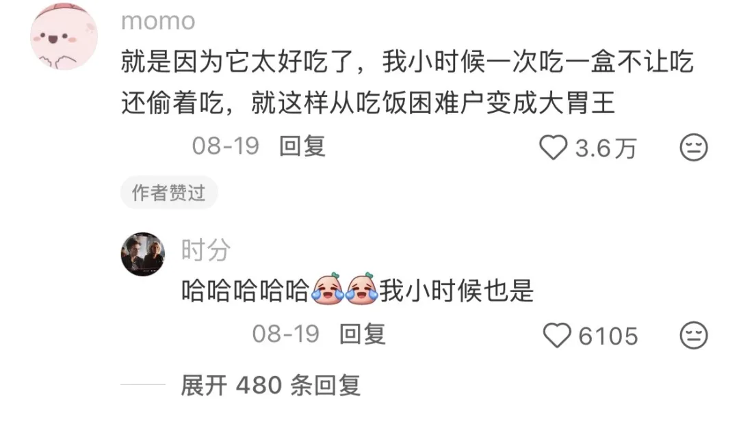 Z世代最神秘的 CP,是大学生x消食片 Z世代最神秘的 CP,是大学生x消食片