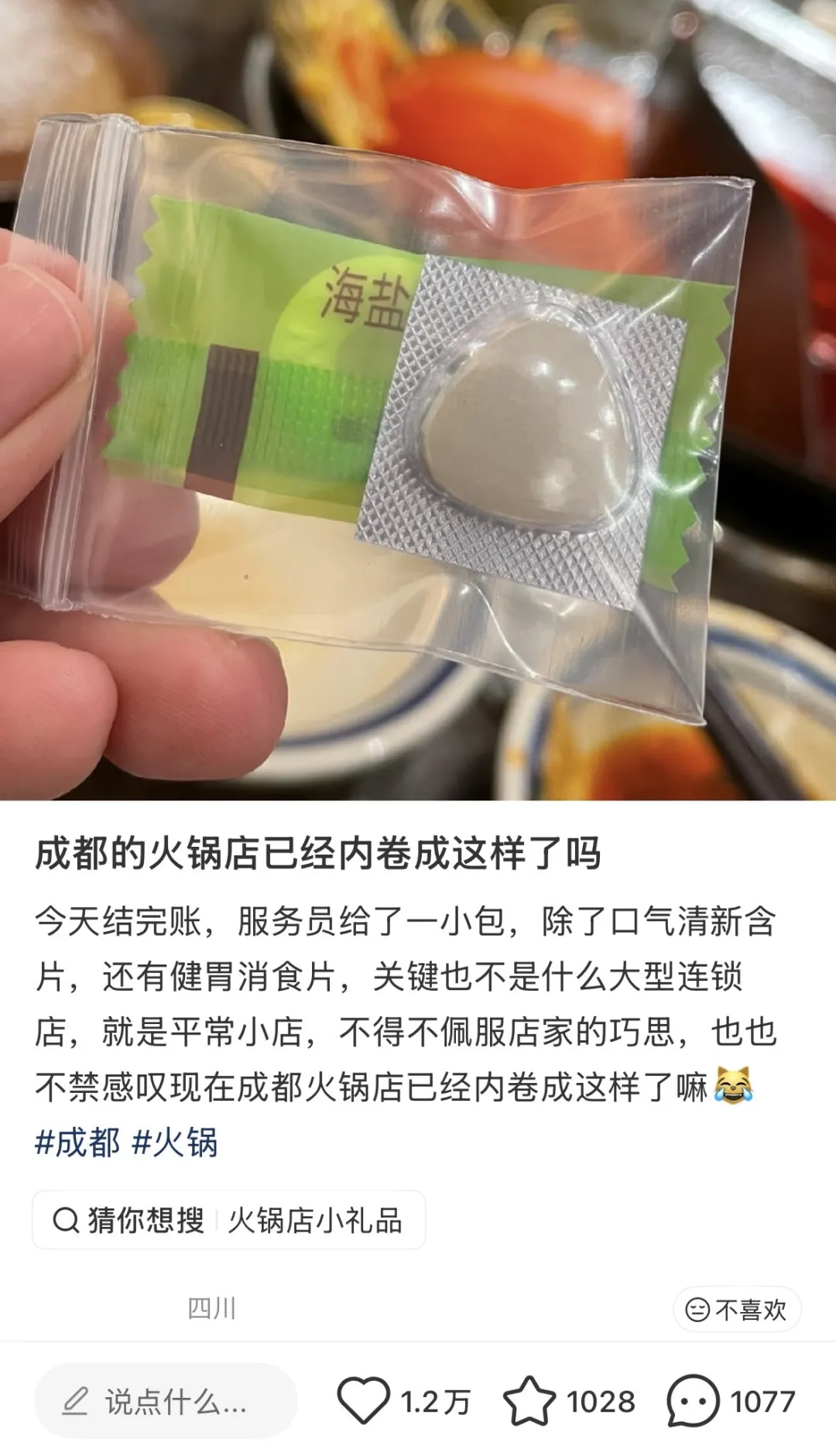 Z世代最神秘的 CP,是大学生x消食片 Z世代最神秘的 CP,是大学生x消食片