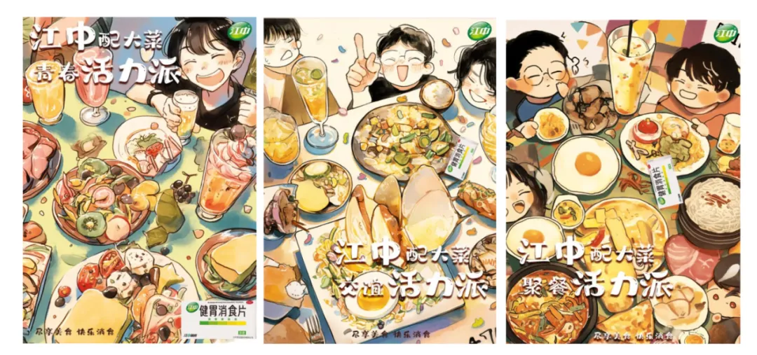 Z世代最神秘的 CP,是大学生x消食片 Z世代最神秘的 CP,是大学生x消食片