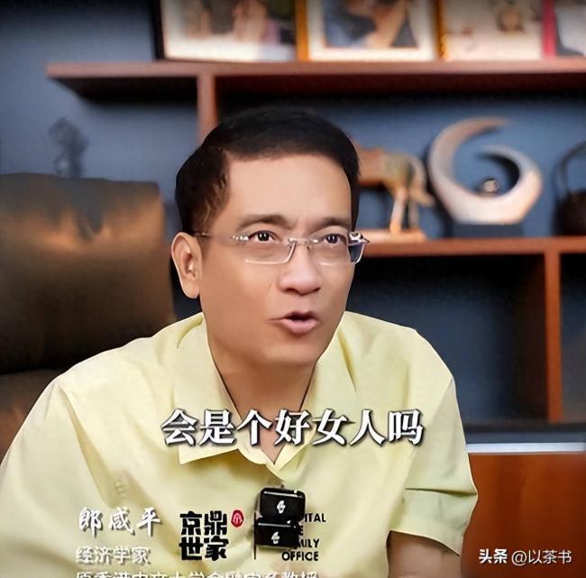 郎咸平談王石離婚一針見血，前妻非常旺夫