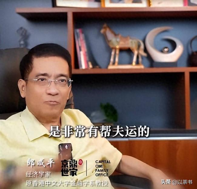 郎咸平談王石離婚一針見血，前妻非常旺夫