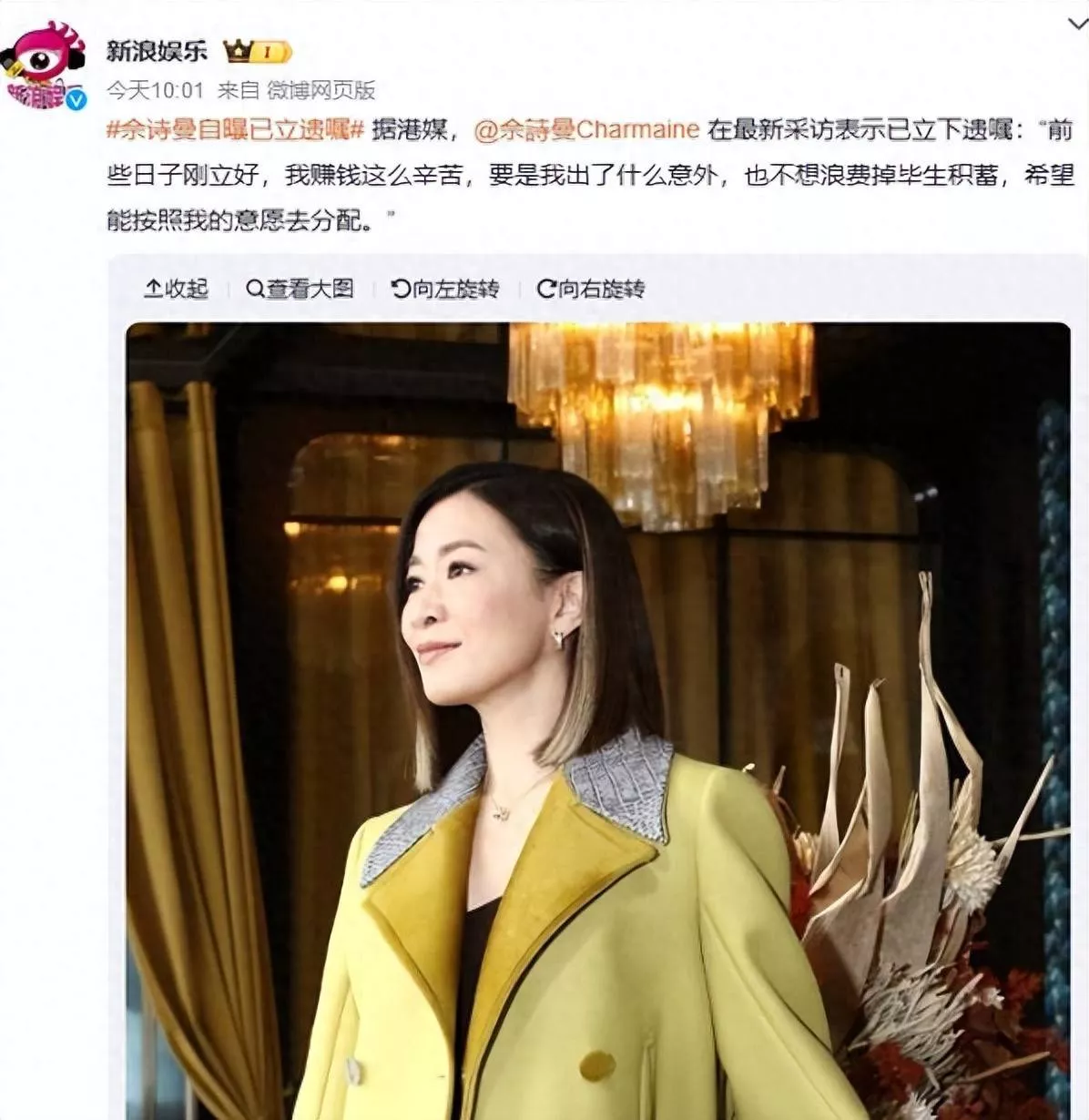 50歲佘詩曼自曝「看透生死」,稱已立下遺囑