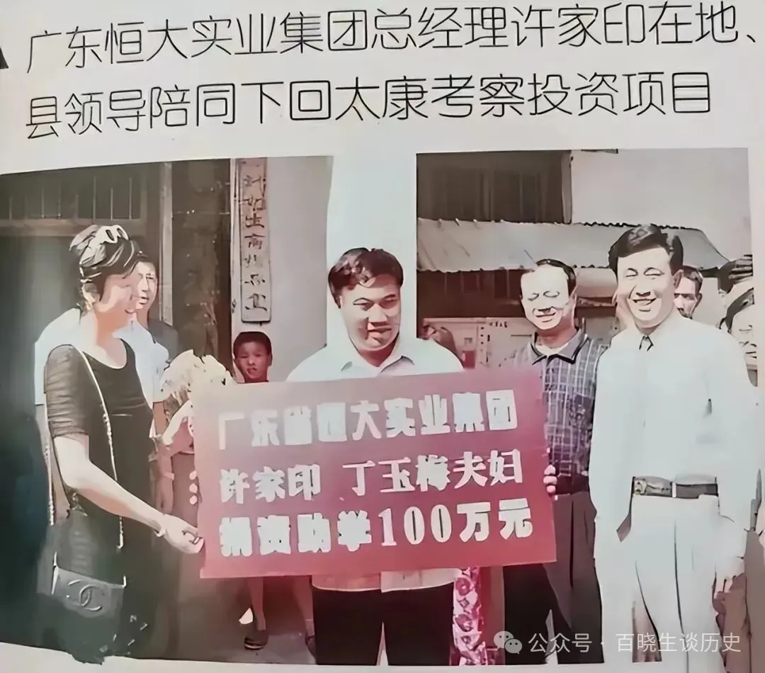 許家印深圳打工時的老闆,如今依然是億萬富豪 許家印深圳打工時的老闆,如今依然是億萬富豪