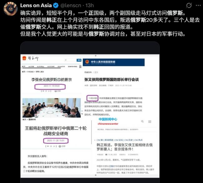 網瘋傳韓正出事 網瘋傳韓正出事
