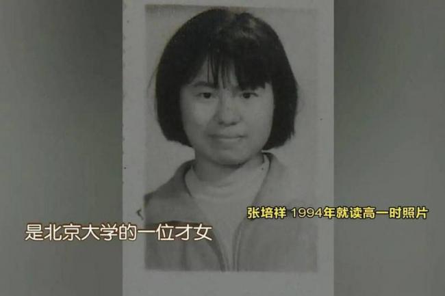 辍学考上北大 24岁葬于八宝山 撒贝宁含泪致悼词