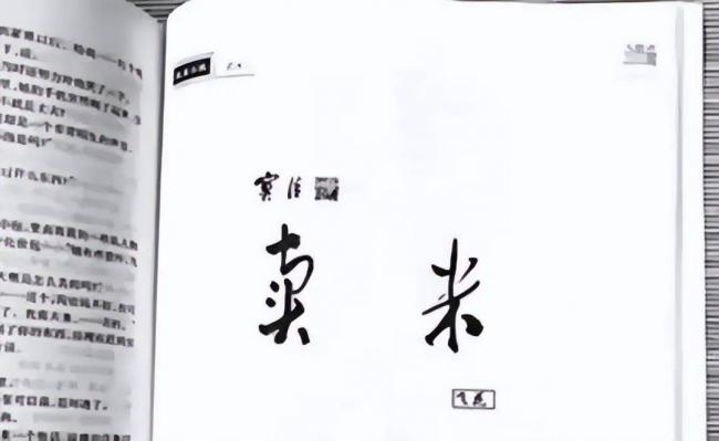 辍学考上北大 24岁葬于八宝山 撒贝宁含泪致悼词