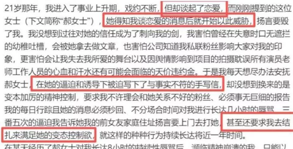 陪玩陪睡还没完！继要求结扎后王晶再曝内幕