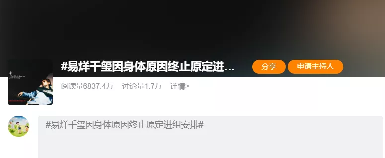 明星不易？易烊千玺暂停进组，白鹿患疑难杂症