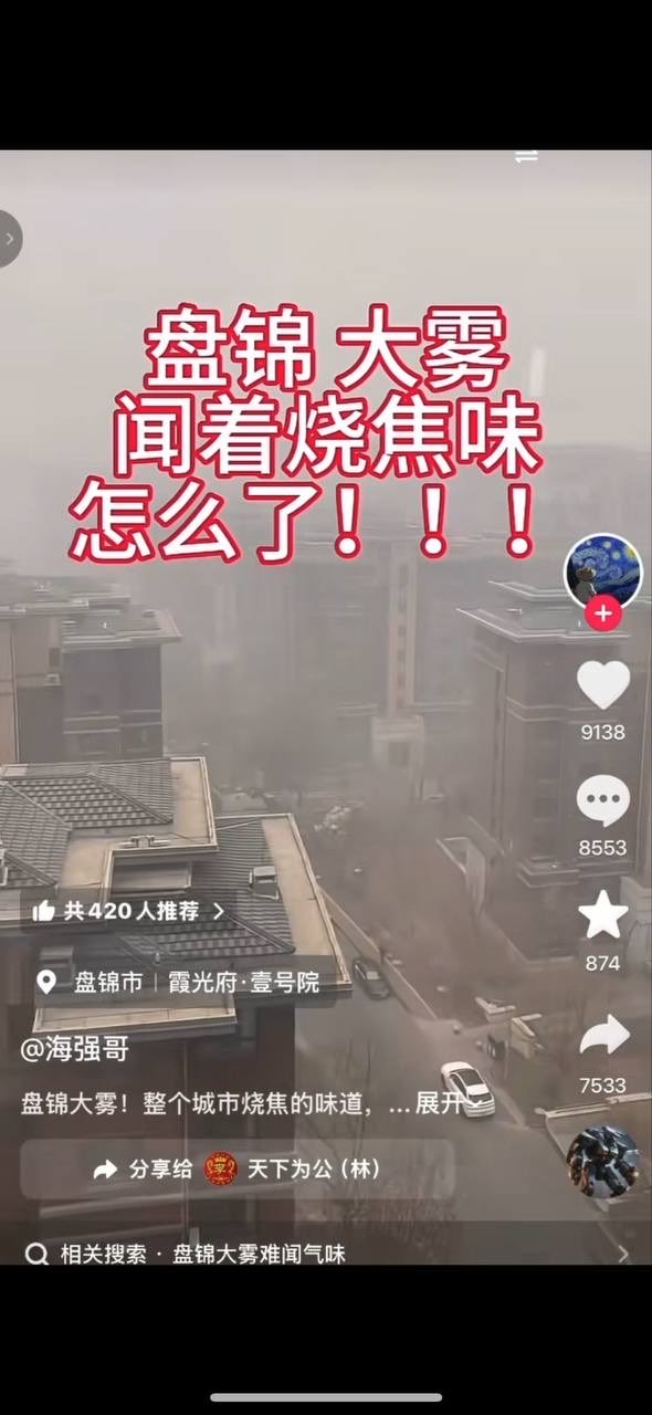 中國多地無人機半夜噴霧 聞到焦糊味