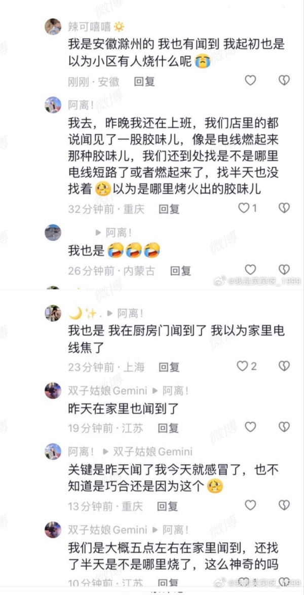 中國多地無人機半夜噴霧 聞到焦糊味