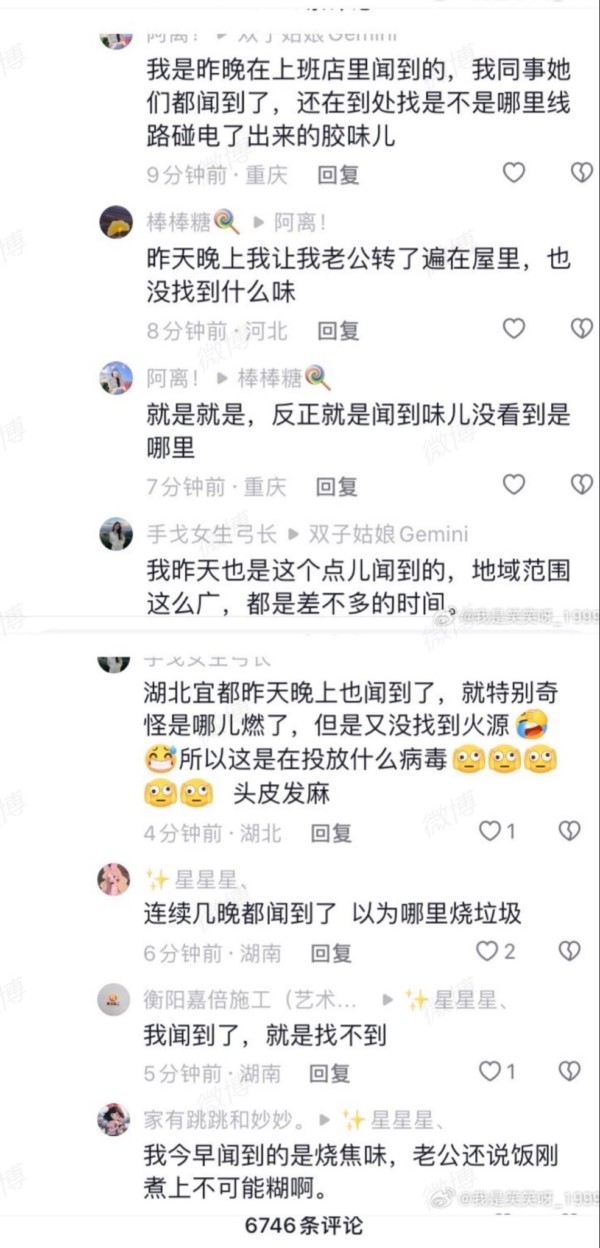 中國多地無人機半夜噴霧 聞到焦糊味