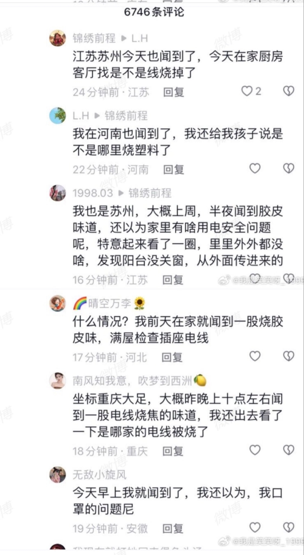 中國多地無人機半夜噴霧 聞到焦糊味