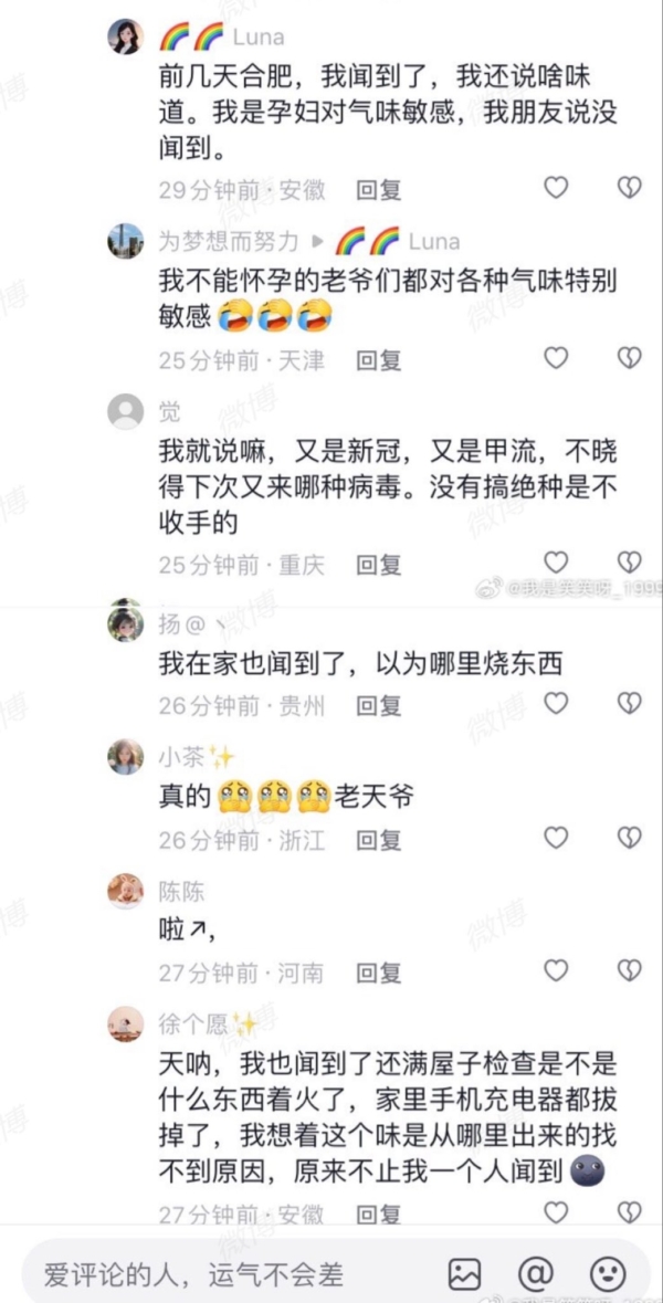 中國多地無人機半夜噴霧 聞到焦糊味