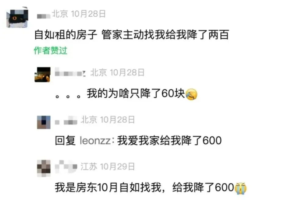 北京很多房子，已經租不出去了