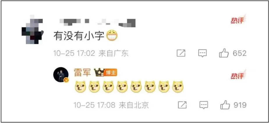 新华社火力全开！小米翻车