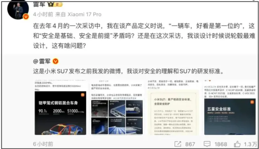 新华社火力全开！小米翻车