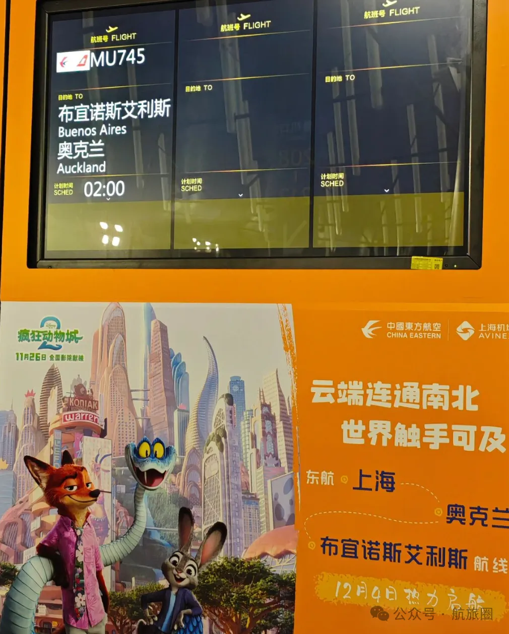 首测东航全球最长航线,挑战飞机上度过26小时 首测东航全球最长航线,挑战飞机上度过26小时