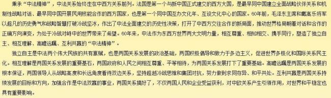 法新社太牛了!特意抓拍中国人喜欢的明月 法新社太牛了!特意抓拍中国人喜欢的明月