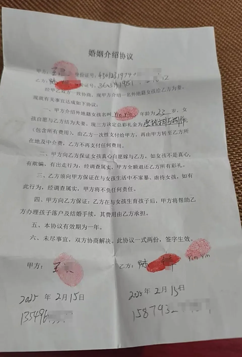 收割中国男人 收割中国男人