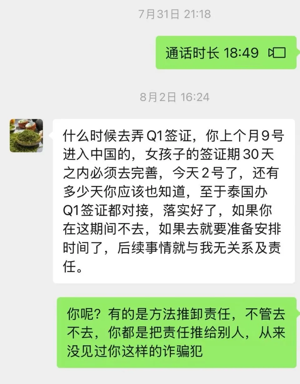 收割中国男人 收割中国男人
