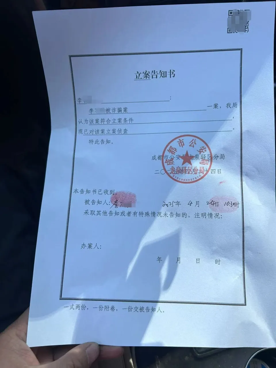 收割中国男人 收割中国男人