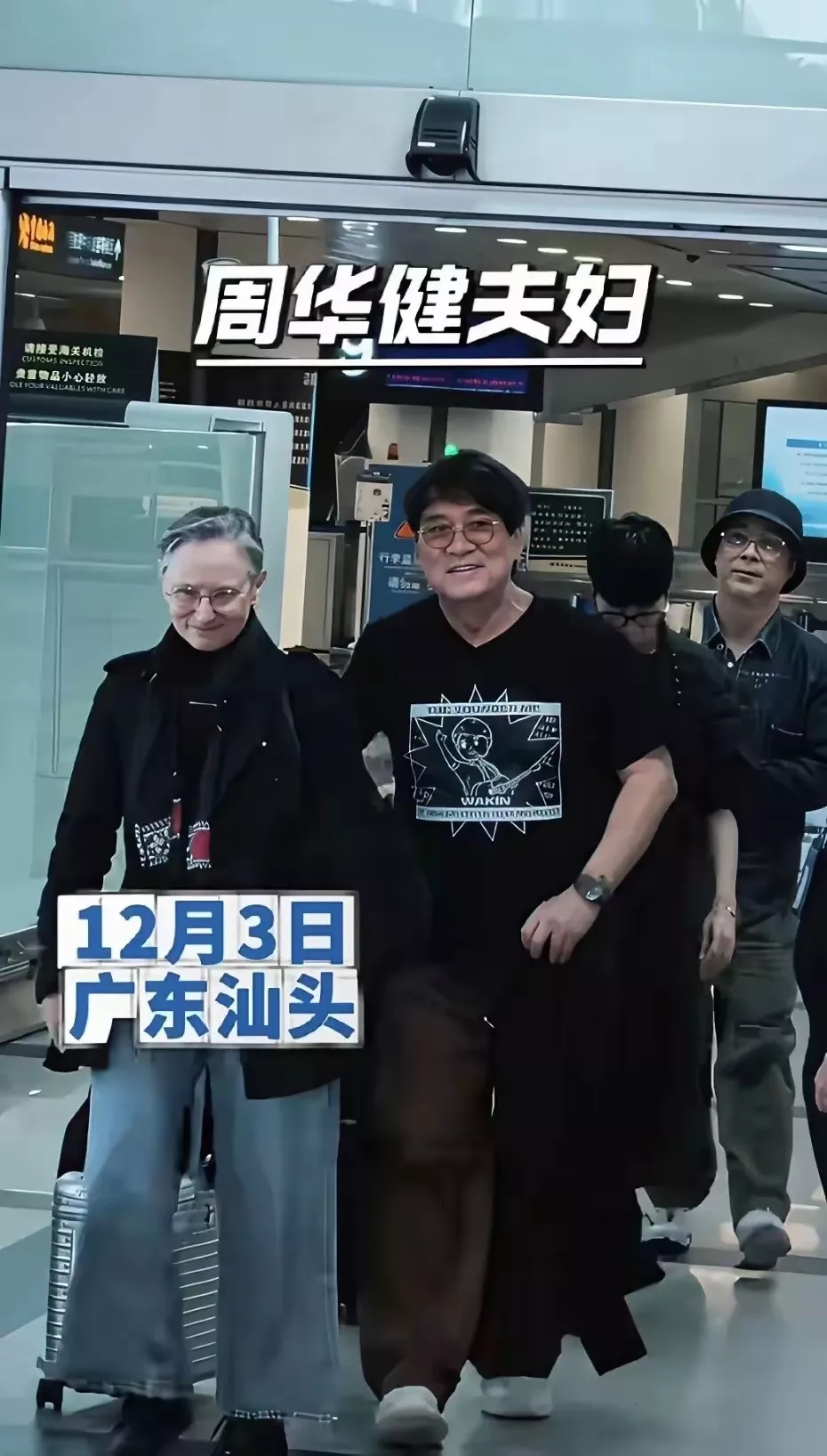 64岁周华健回汕头祭祖,穿休闲风外套不显老,儿子像妈妈