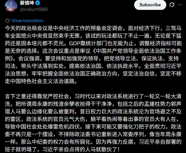 北京重磅会议，传两大员缺席 胡春华张又侠靠边