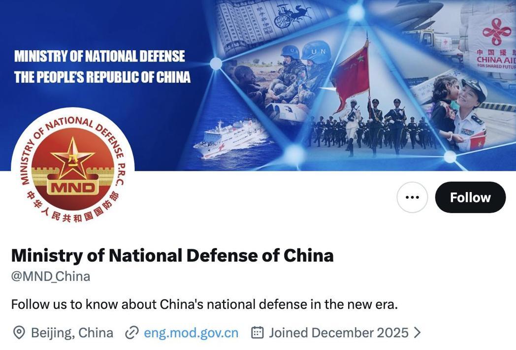 大陆国防部8日开通X官方帐号,自介栏写道「关注我们,了解新时代中国的国防动态」。... 大陆国防部8日开通X官方帐号,自介栏写道「关注我们,了解新时代中国的国防动态」。...