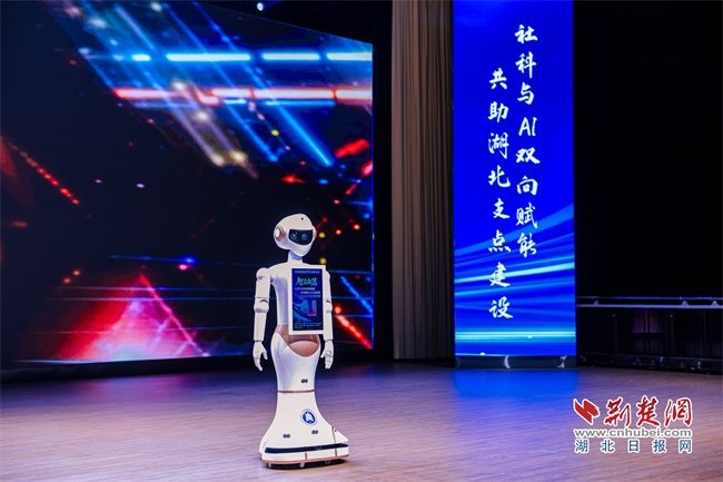 中国大陆首台社科智能互动机器人「荆哲」,7日在武汉举办的湖北省社科AI发展大会亮... 中国大陆首台社科智能互动机器人「荆哲」,7日在武汉举办的湖北省社科AI发展大会亮...