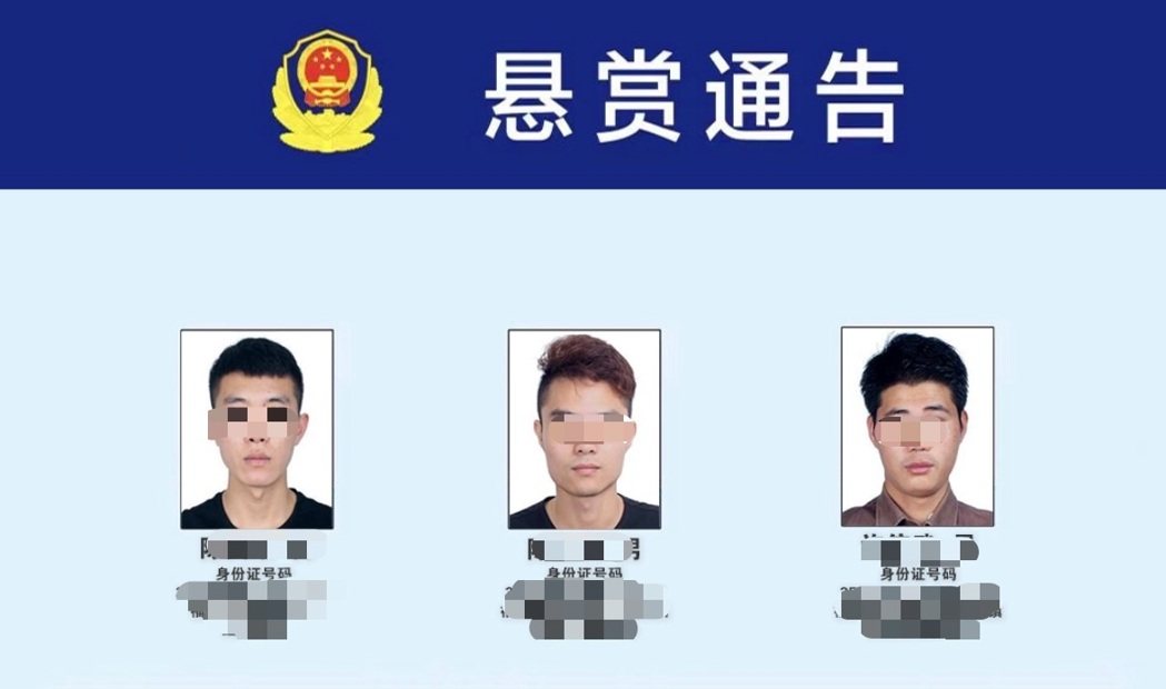 为依法严厉打击跨境电信网路诈骗犯罪,大陆公安部发布通缉令,公开通缉100名电信网... 为依法严厉打击跨境电信网路诈骗犯罪,大陆公安部发布通缉令,公开通缉100名电信网...