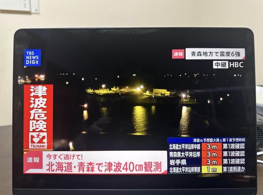 日本青森县东方外海昨晚11时15分左右发生规模7.5地震,已造成20多人受伤、约... 日本青森县东方外海昨晚11时15分左右发生规模7.5地震,已造成20多人受伤、约...