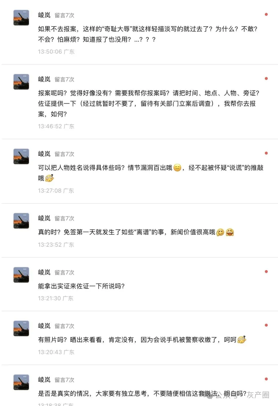 大批中国人在俄罗斯被开箱检查,被警察勒索 大批中国人在俄罗斯被开箱检查,被警察勒索