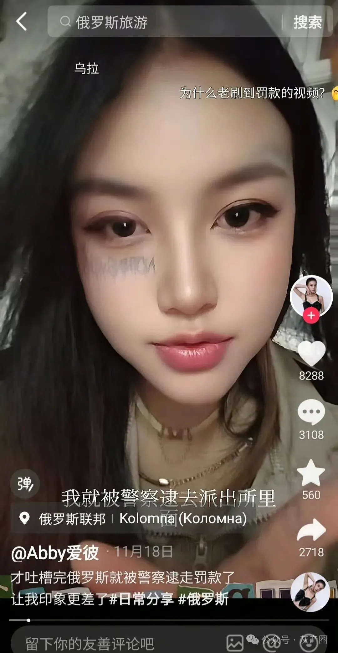 大批中国人在俄罗斯被开箱检查,被警察勒索 大批中国人在俄罗斯被开箱检查,被警察勒索